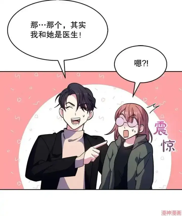 漫画《升级医生崔基石》第5话第85张图