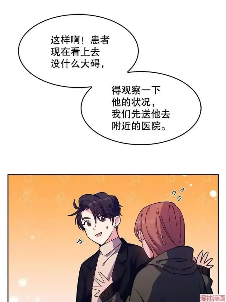 漫画《升级医生崔基石》第5话第86张图