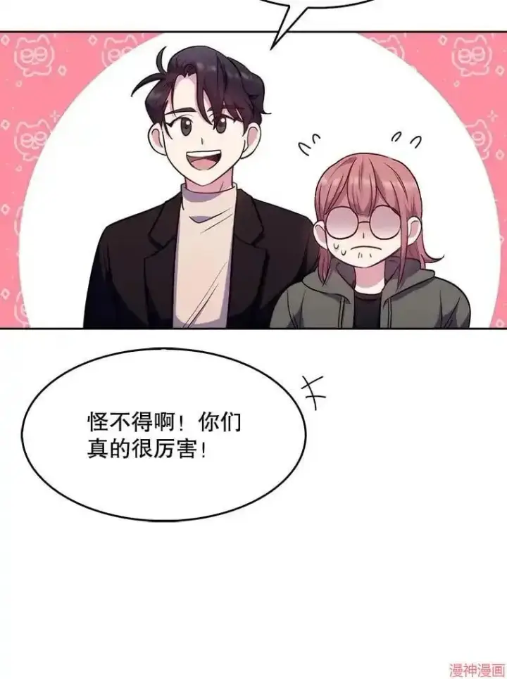 漫画《升级医生崔基石》第5话第92张图