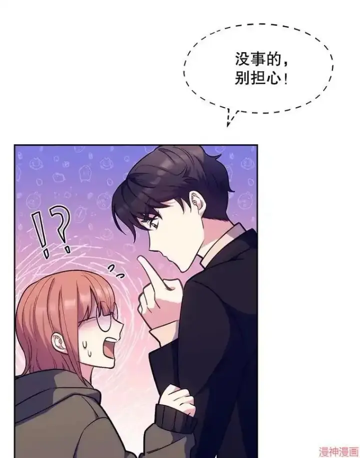 漫画《升级医生崔基石》第5话第93张图