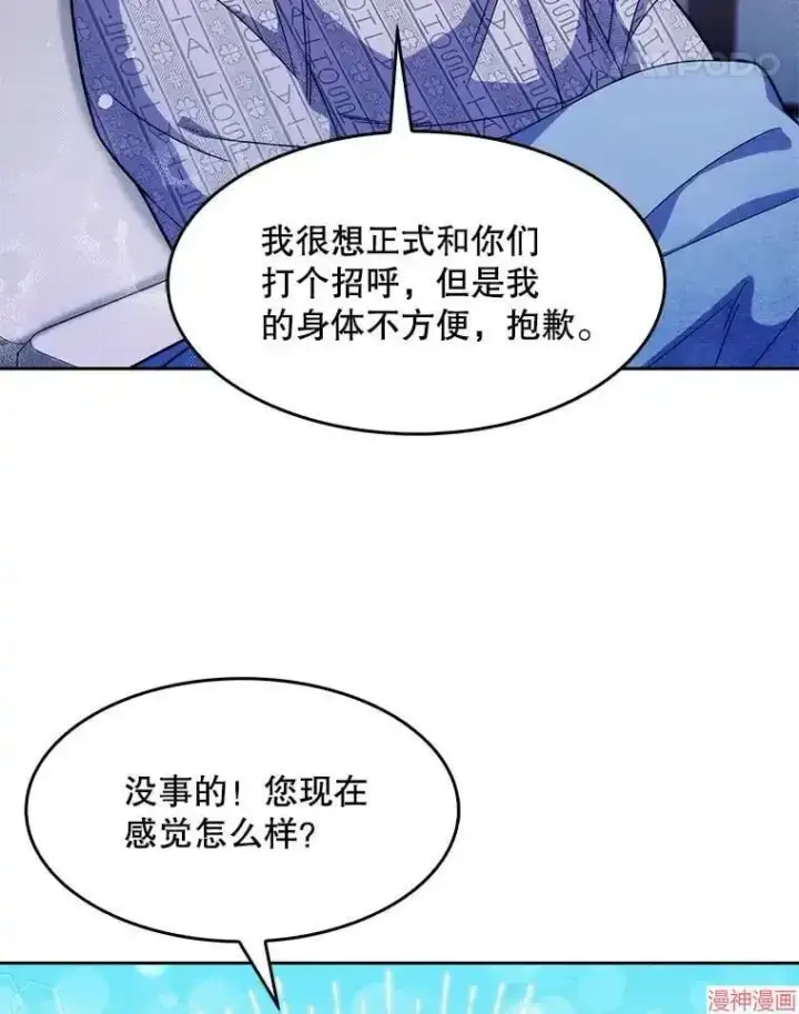 漫画《升级医生崔基石》第5话第98张图