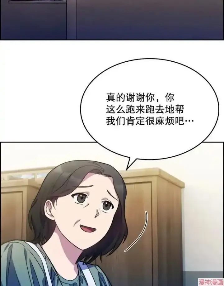 《升级医生崔基石》第7话图100