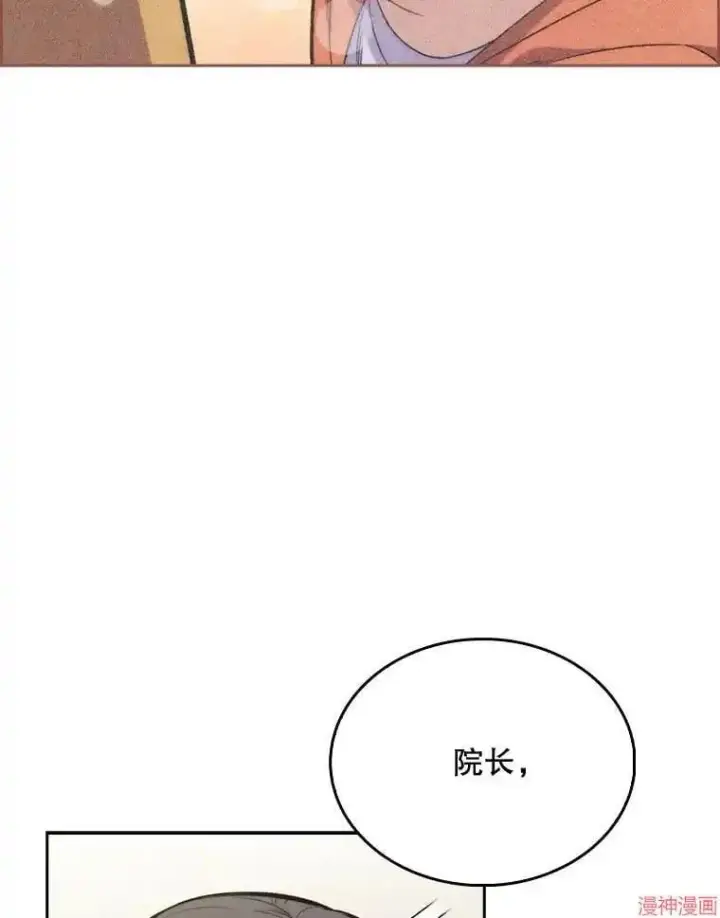《升级医生崔基石》第7话图106