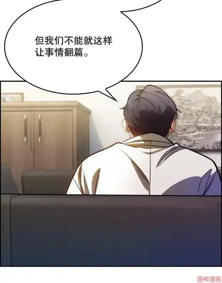 《升级医生崔基石》第7话图108