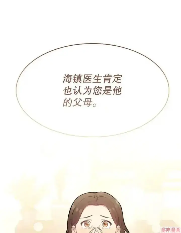 《升级医生崔基石》第7话图11