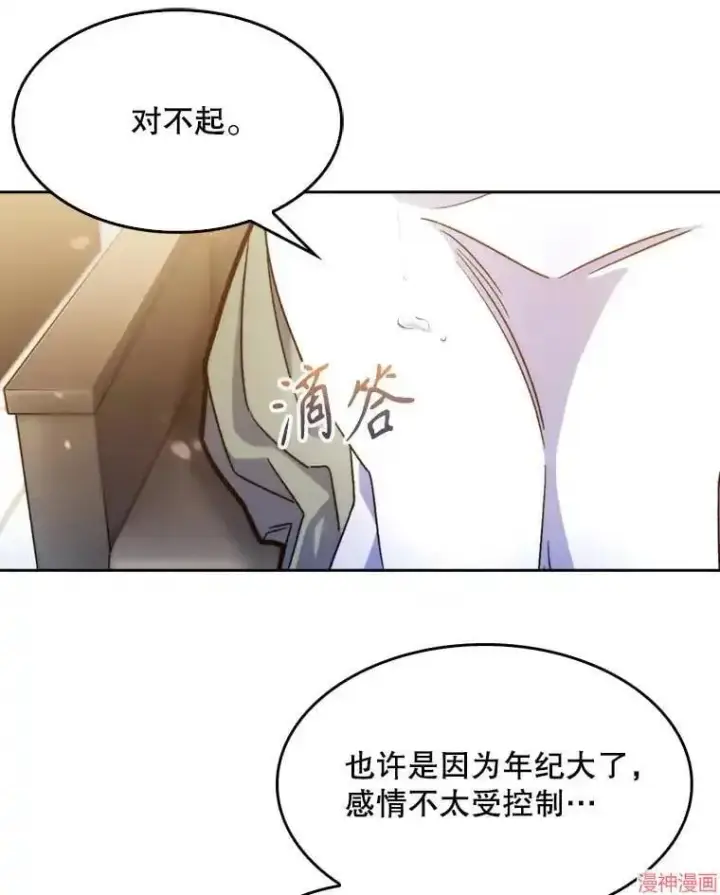 《升级医生崔基石》第7话图13