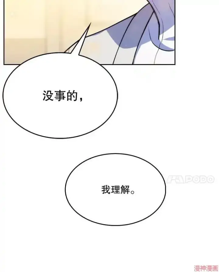 《升级医生崔基石》第7话图15