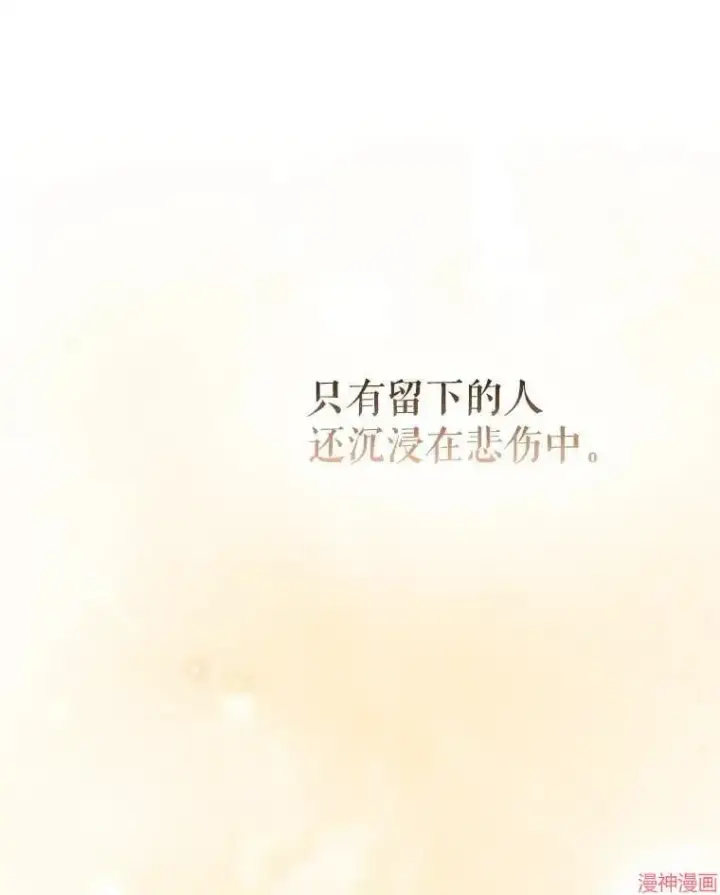《升级医生崔基石》第7话图16