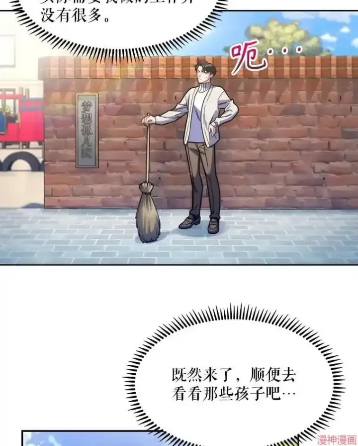 《升级医生崔基石》第7话图20