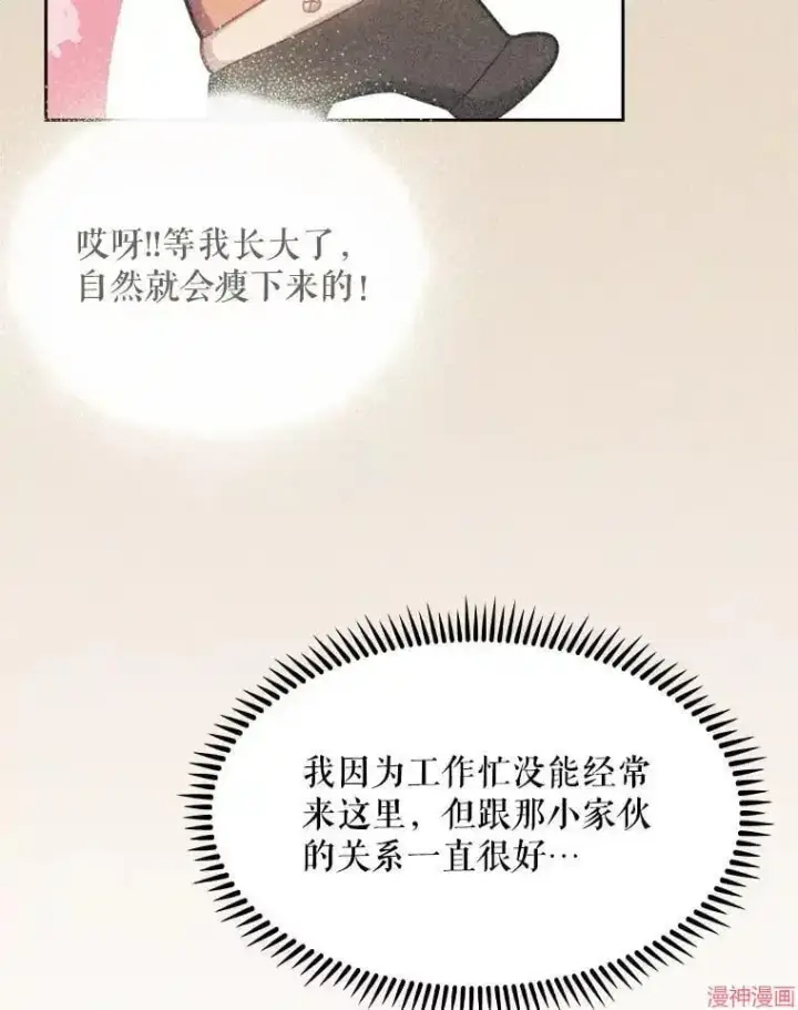 《升级医生崔基石》第7话图24