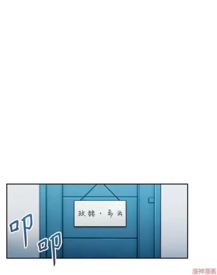 《升级医生崔基石》第7话图26