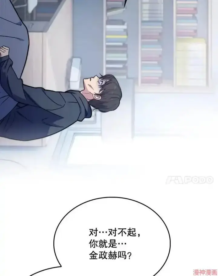 《升级医生崔基石》第7话图32