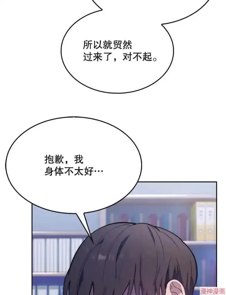 《升级医生崔基石》第7话图38