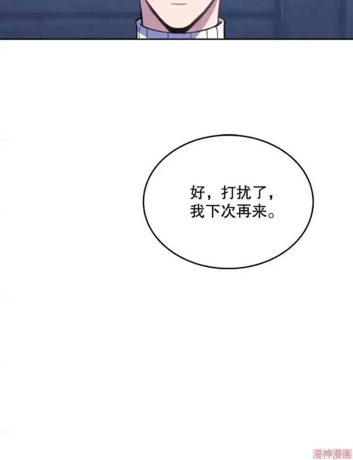 《升级医生崔基石》第7话图41