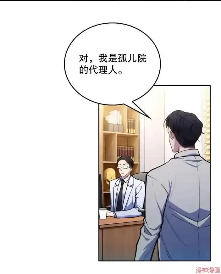 《升级医生崔基石》第7话图61