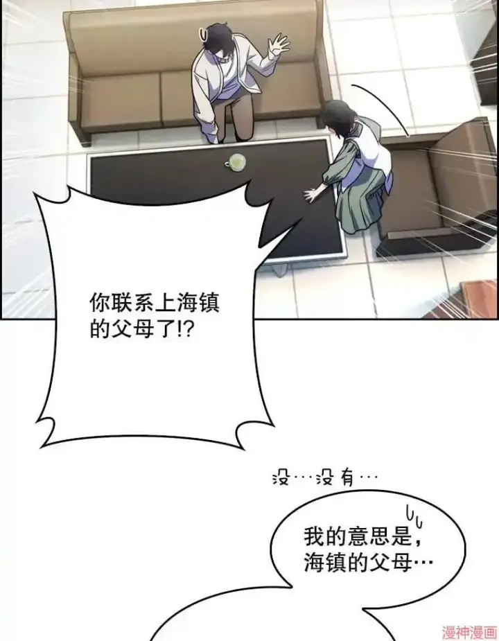 《升级医生崔基石》第7话图7