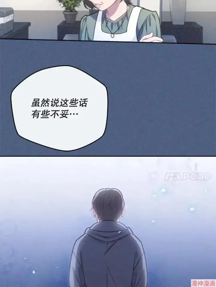 《升级医生崔基石》第7话图82