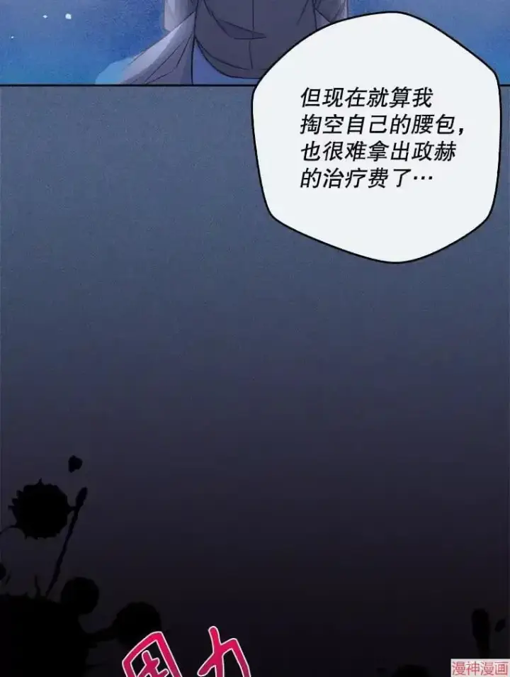 《升级医生崔基石》第7话图83
