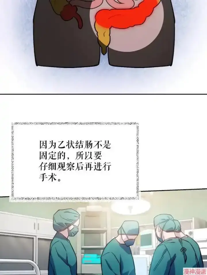 《升级医生崔基石》第7话图86