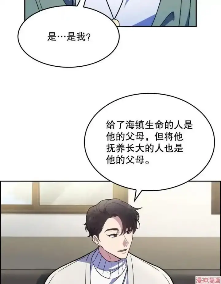 《升级医生崔基石》第7话图9