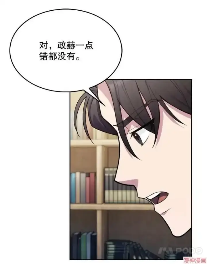 《升级医生崔基石》第7话图98
