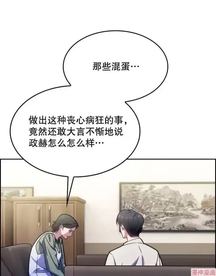 《升级医生崔基石》第7话图99