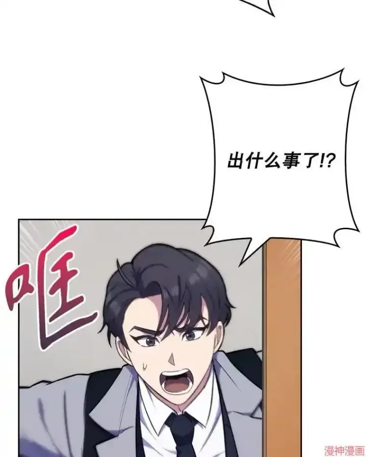 漫画《升级医生崔基石》第9话第106张图