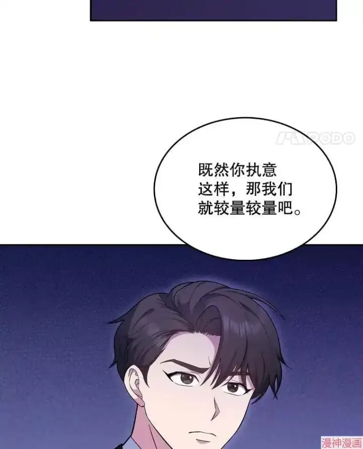漫画《升级医生崔基石》第9话第11张图