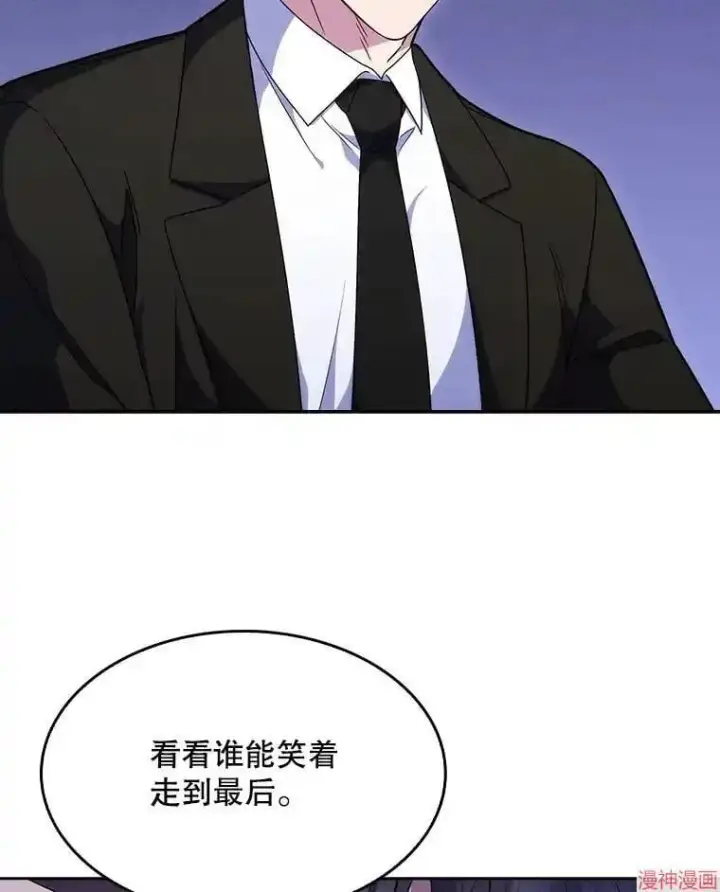 漫画《升级医生崔基石》第9话第12张图