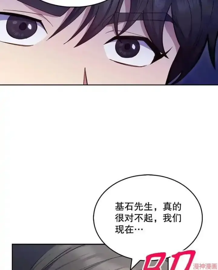 漫画《升级医生崔基石》第9话第13张图