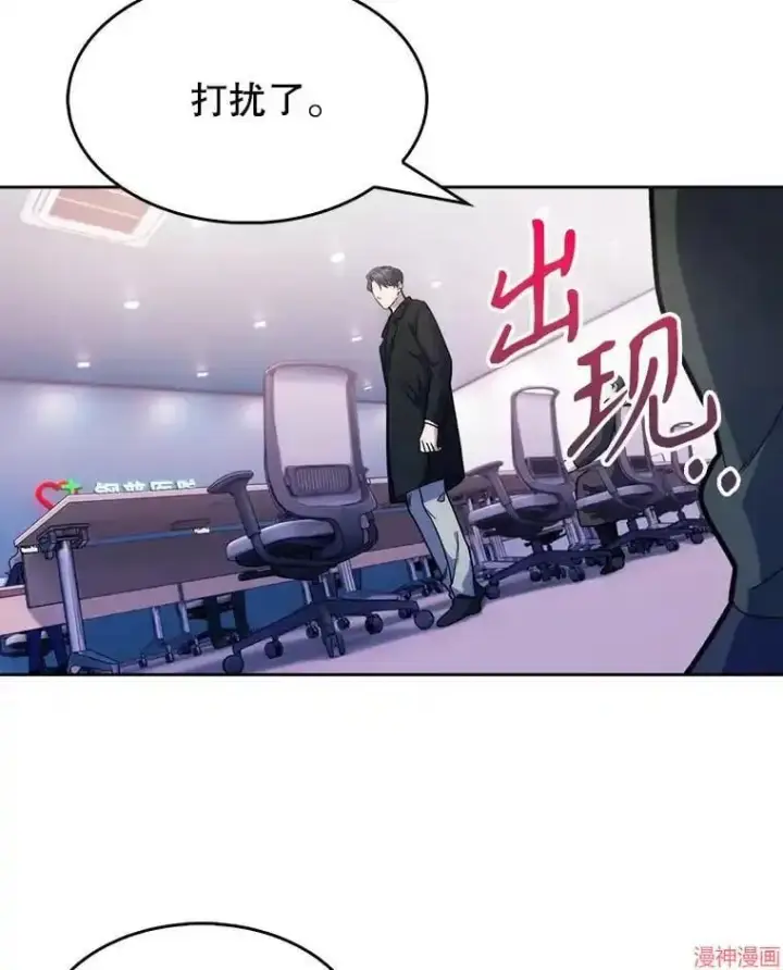 漫画《升级医生崔基石》第9话第15张图