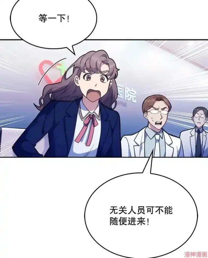 漫画《升级医生崔基石》第9话第16张图