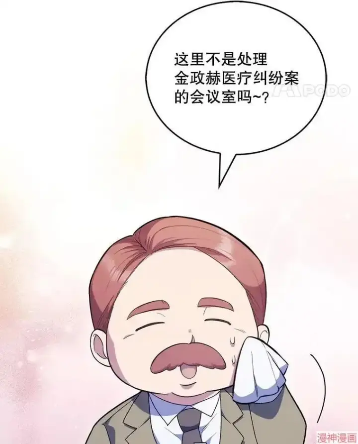 漫画《升级医生崔基石》第9话第18张图