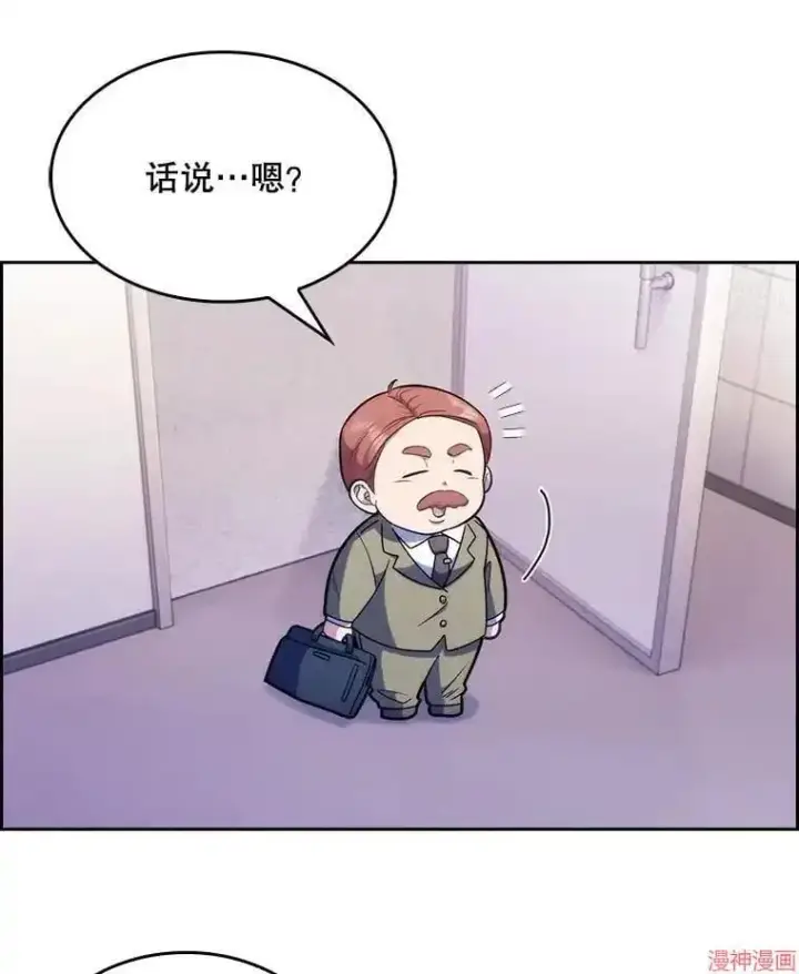 漫画《升级医生崔基石》第9话第20张图