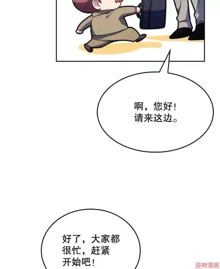漫画《升级医生崔基石》第9话第22张图