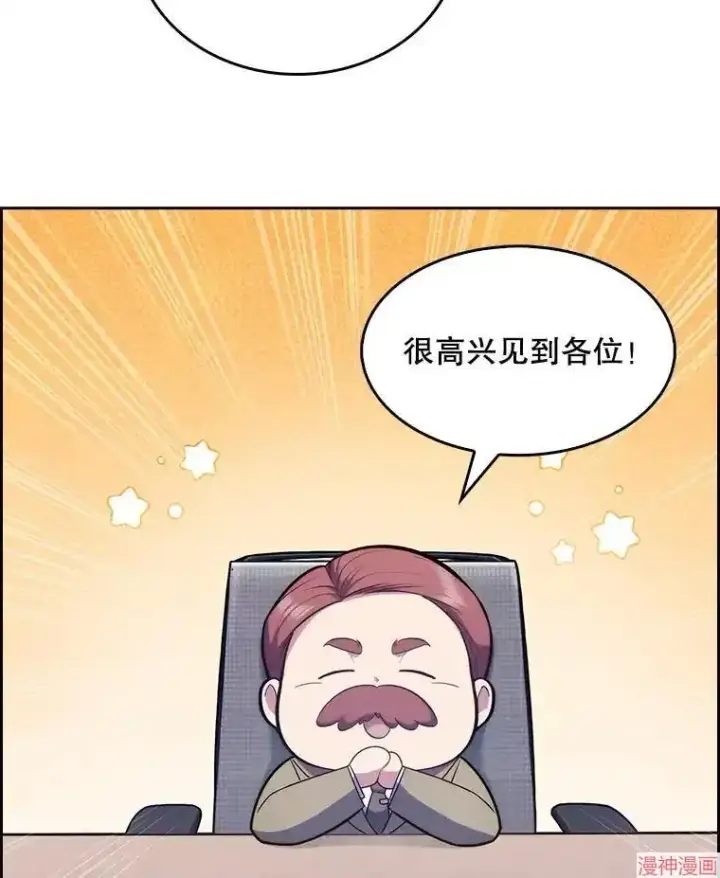漫画《升级医生崔基石》第9话第23张图