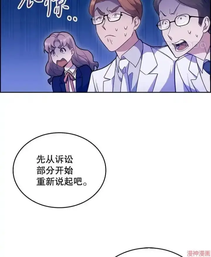 漫画《升级医生崔基石》第9话第25张图