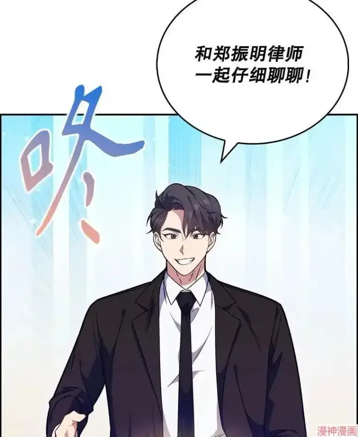 漫画《升级医生崔基石》第9话第26张图