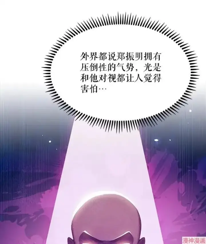 漫画《升级医生崔基石》第9话第31张图