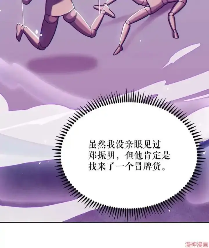 漫画《升级医生崔基石》第9话第33张图