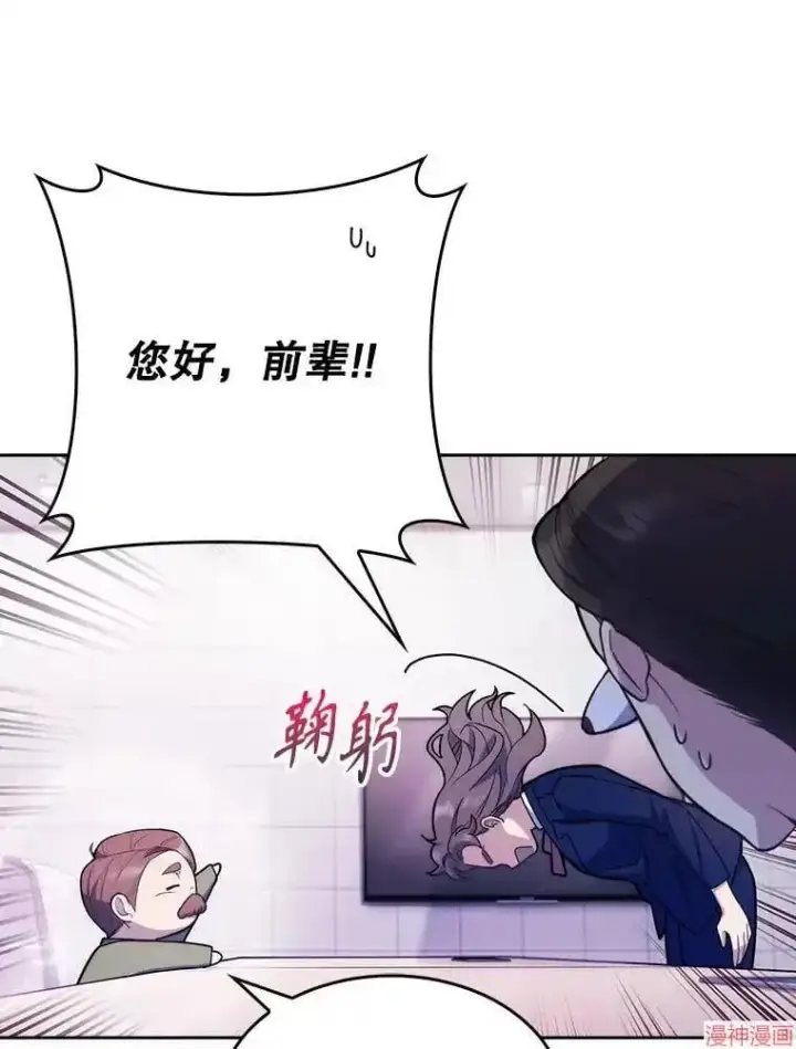 漫画《升级医生崔基石》第9话第35张图