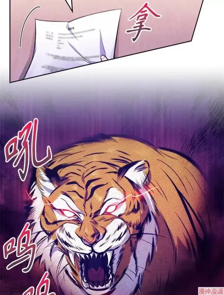 漫画《升级医生崔基石》第9话第38张图