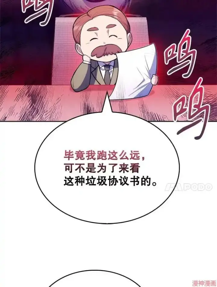 漫画《升级医生崔基石》第9话第39张图