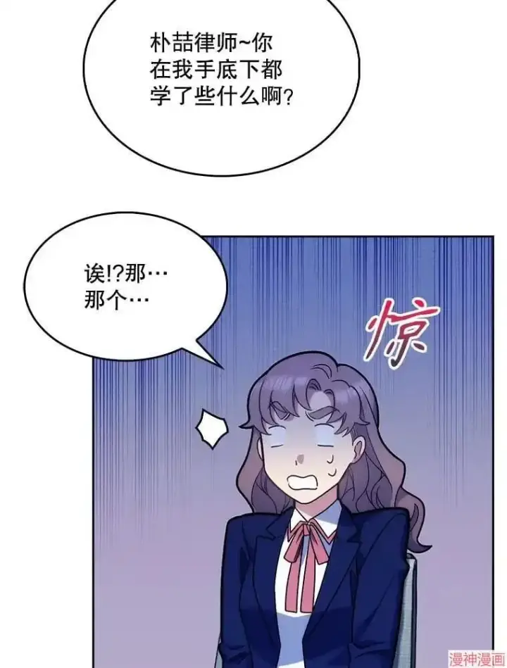 漫画《升级医生崔基石》第9话第40张图