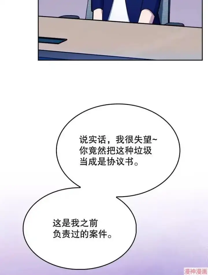漫画《升级医生崔基石》第9话第41张图