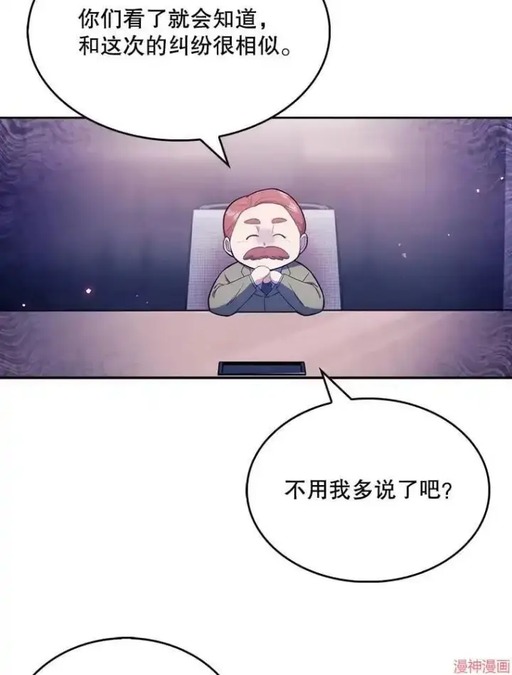 漫画《升级医生崔基石》第9话第43张图