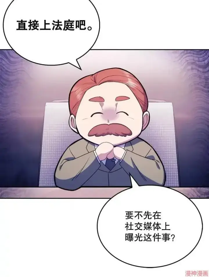 漫画《升级医生崔基石》第9话第44张图