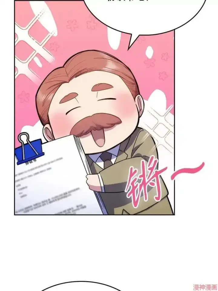 漫画《升级医生崔基石》第9话第47张图