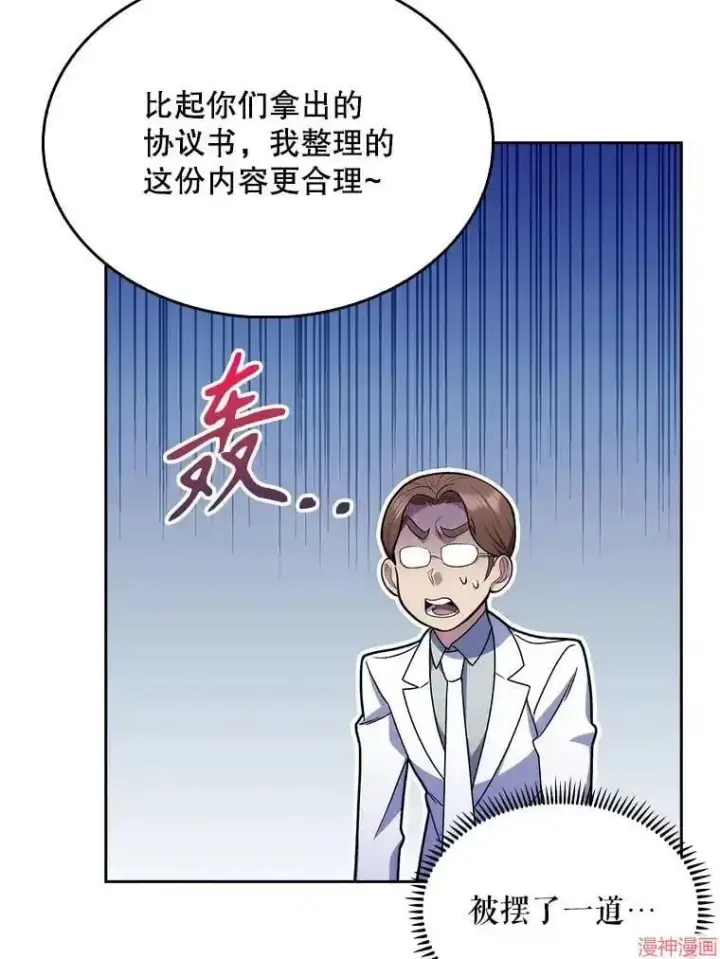 漫画《升级医生崔基石》第9话第48张图