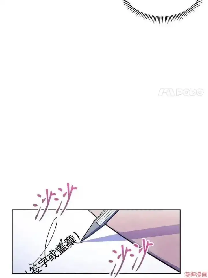 漫画《升级医生崔基石》第9话第49张图